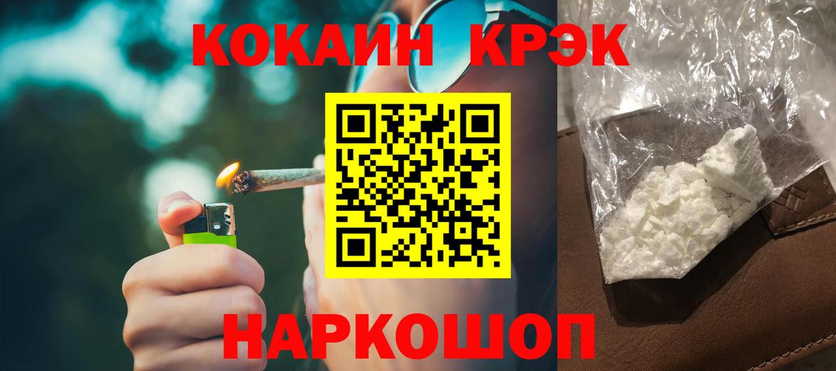 COCAIN Fish Scale  Вход с VPN  COCAIN Columbia  Шебекино 