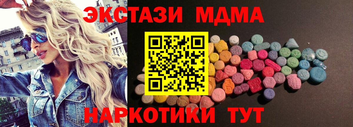 Шебекино  ЭКСТАЗИ Philipp Plein  Экстази 300 mg  Вход с VPN 