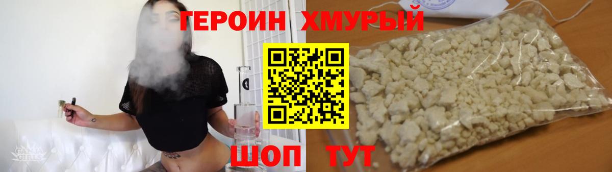 Героин афганец Шебекино