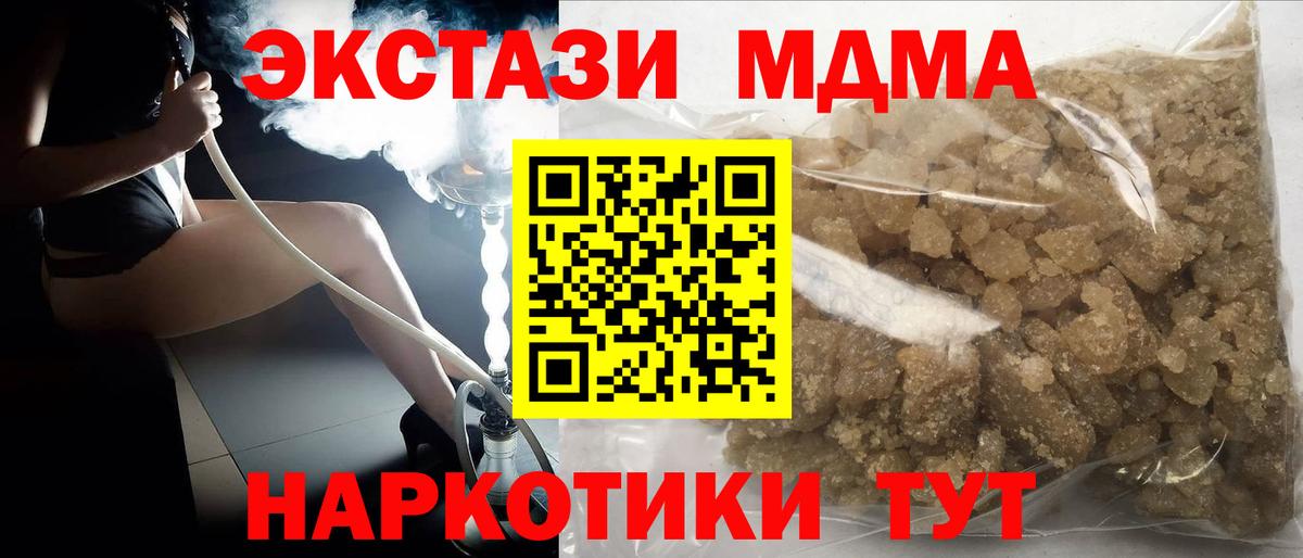 Шебекино  MDMA молли  МДМА  МДМА VHQ  Вход с VPN 