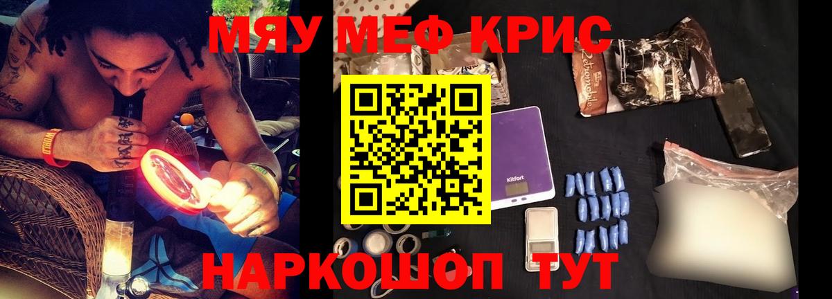 МЕФ 4 MMC  Мефедрон  Шебекино  Мефедрон VHQ  Вход с VPN 