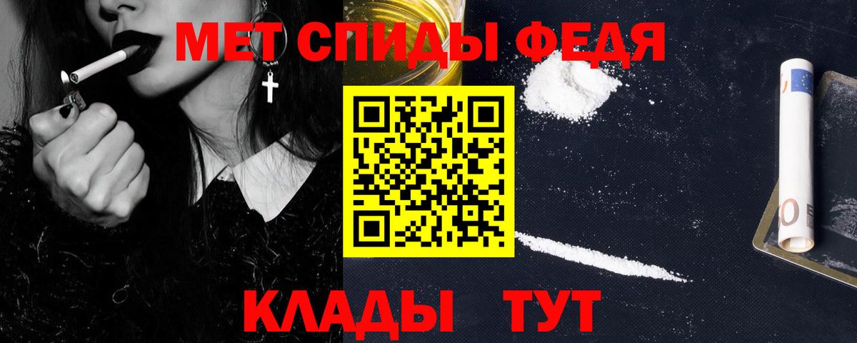 Шебекино  Первитин Methamphetamine  Вход с VPN  Первитин Methamphetamine 