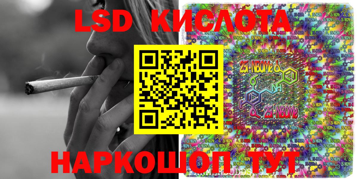Марки NBOMe  Марки N-bome 1,5мг  Вход с VPN  Марки N-bome 1,5мг  Шебекино 