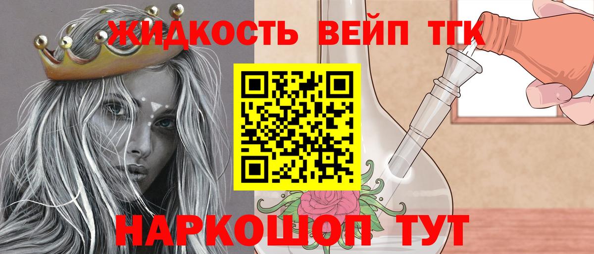 Шебекино  ТГК THC oil  наркотики  Вход с VPN 